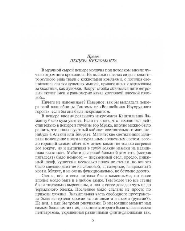 Счастливчик