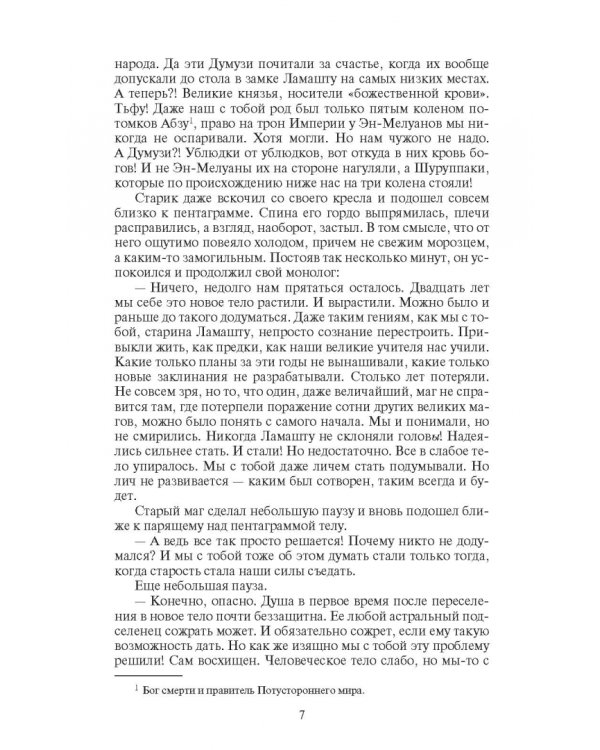 Счастливчик