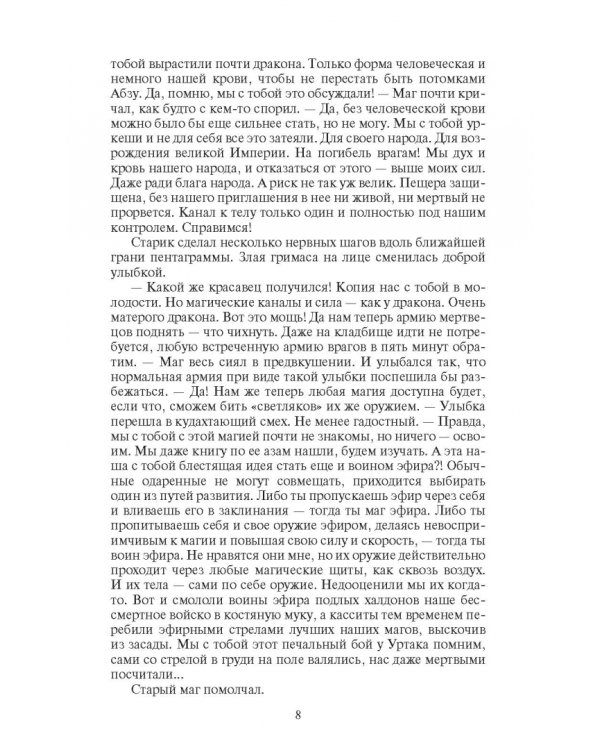 Счастливчик