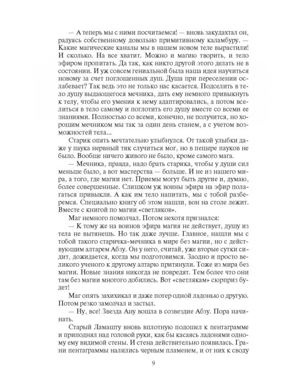 Счастливчик