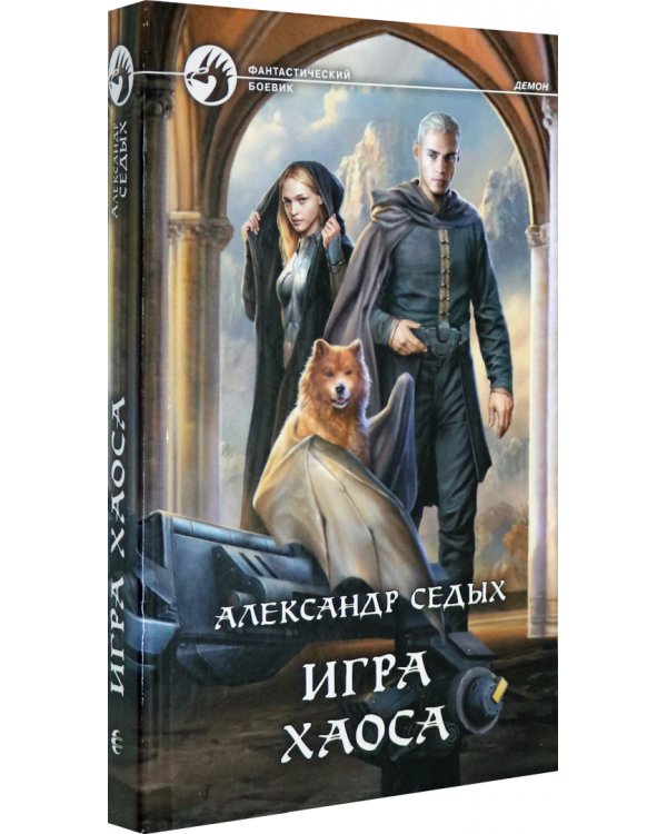 Игра хаоса