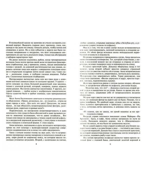 Новые люди. В 2-х томах