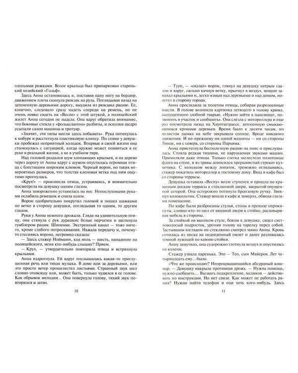 Новые люди. В 2-х томах