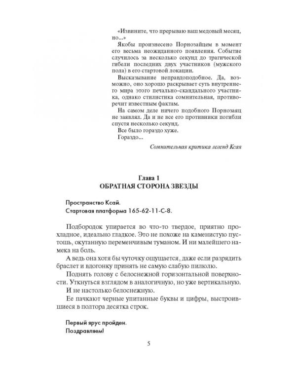 Правильное питание