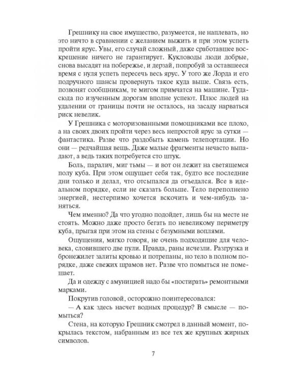 Правильное питание