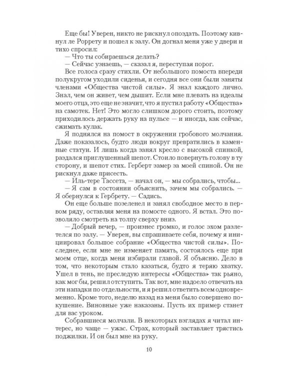 Ай-тере. Великая ночь