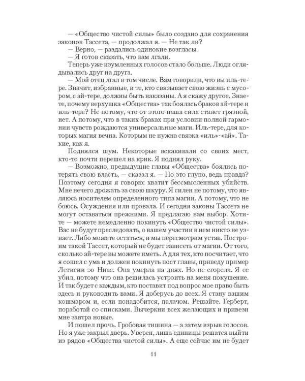 Ай-тере. Великая ночь