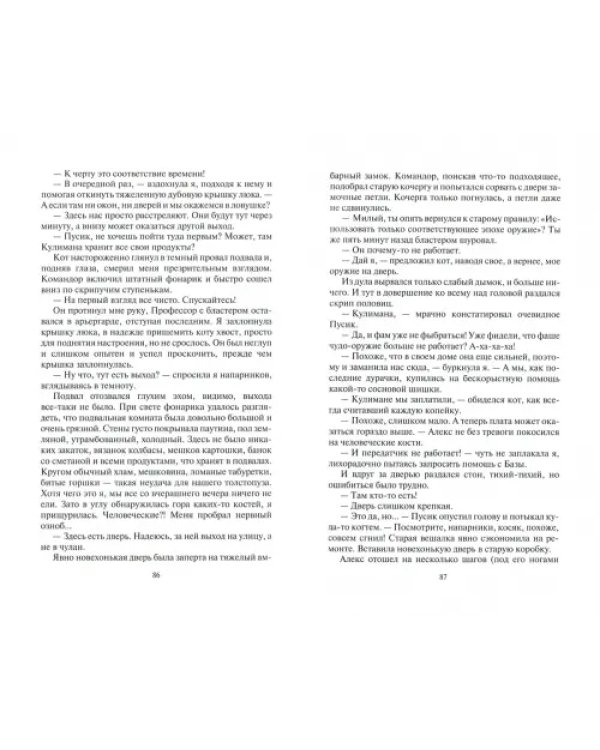 Архивы оборотней