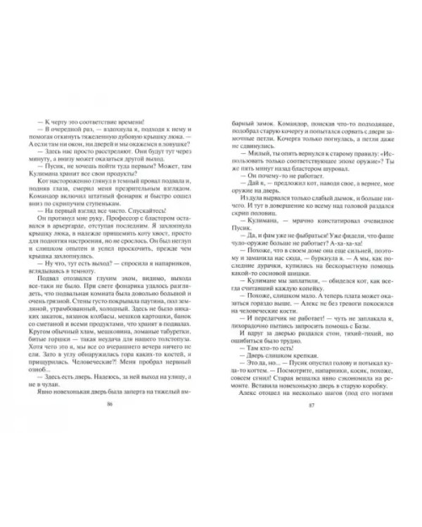 Архивы оборотней