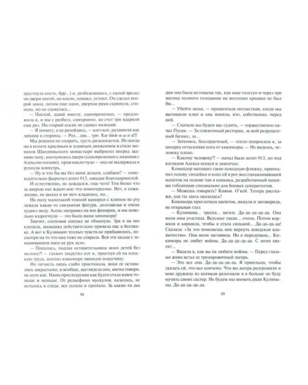 Архивы оборотней