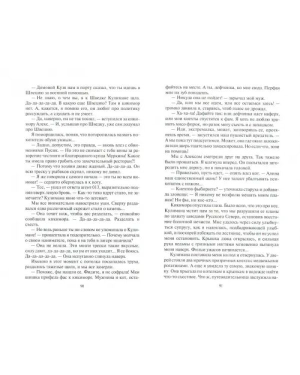 Архивы оборотней