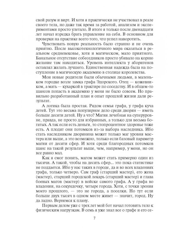 Новая жизнь