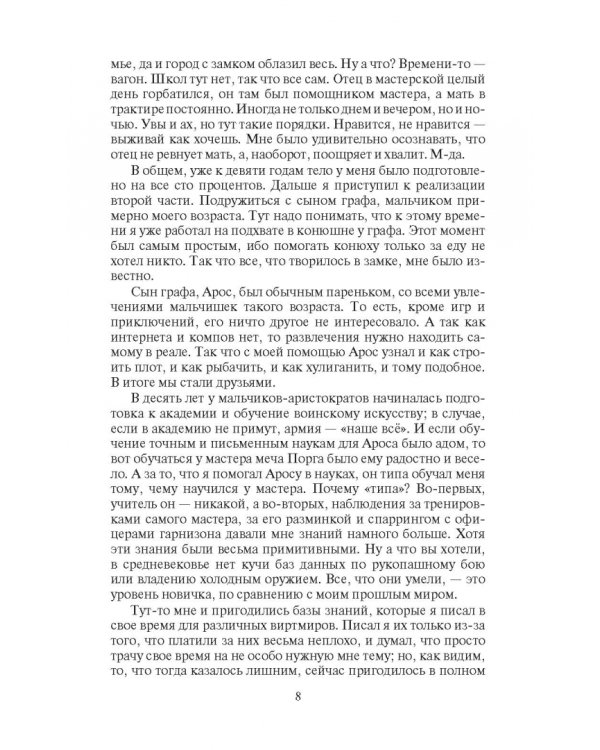 Новая жизнь