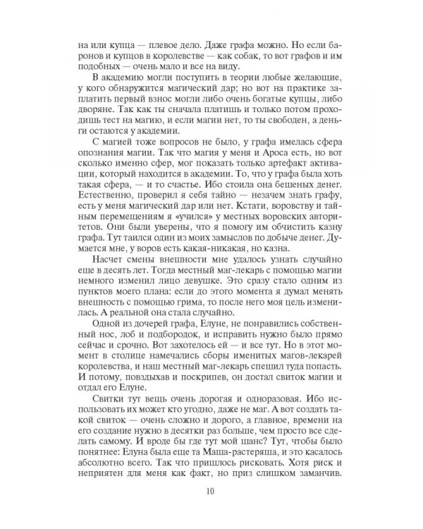 Новая жизнь