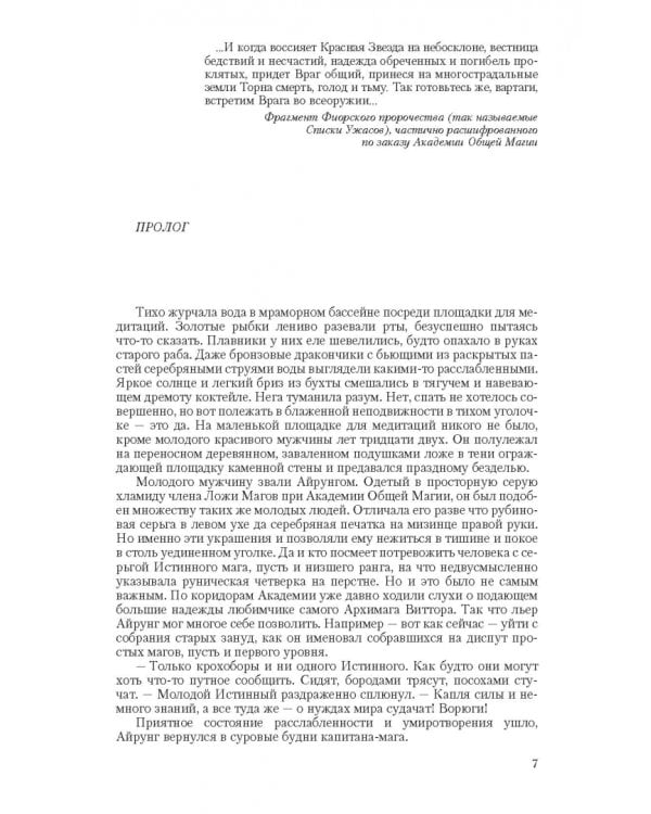 Один против всех