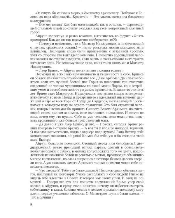 Один против всех