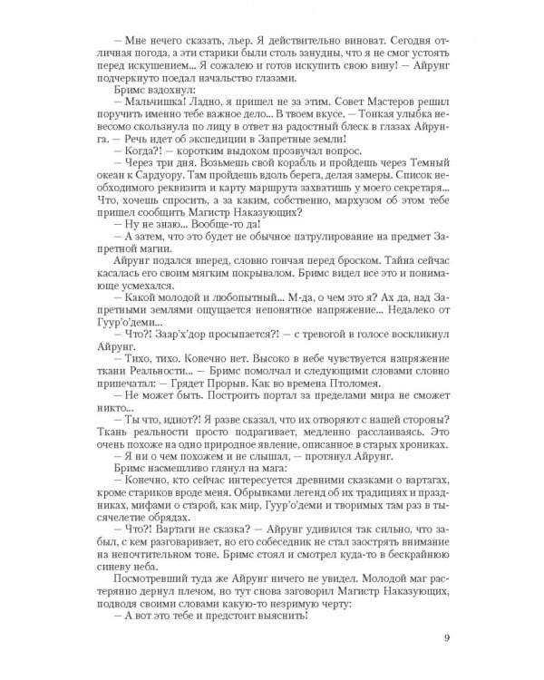 Один против всех