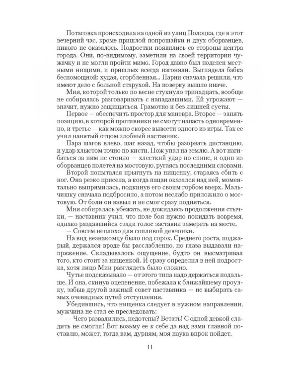 Алтарных дел мастер. Посылка с того света