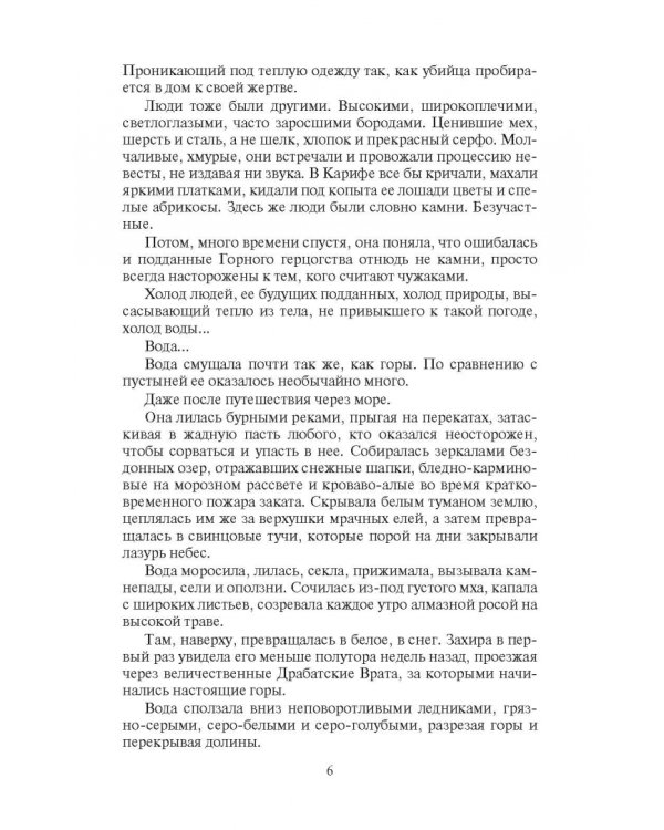 Ткущие мрак