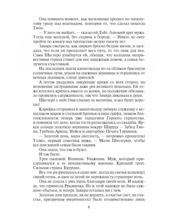 Ткущие мрак