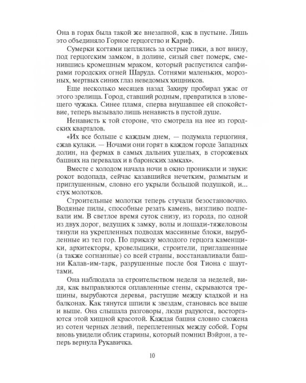 Ткущие мрак