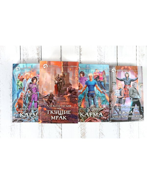 Ткущие мрак