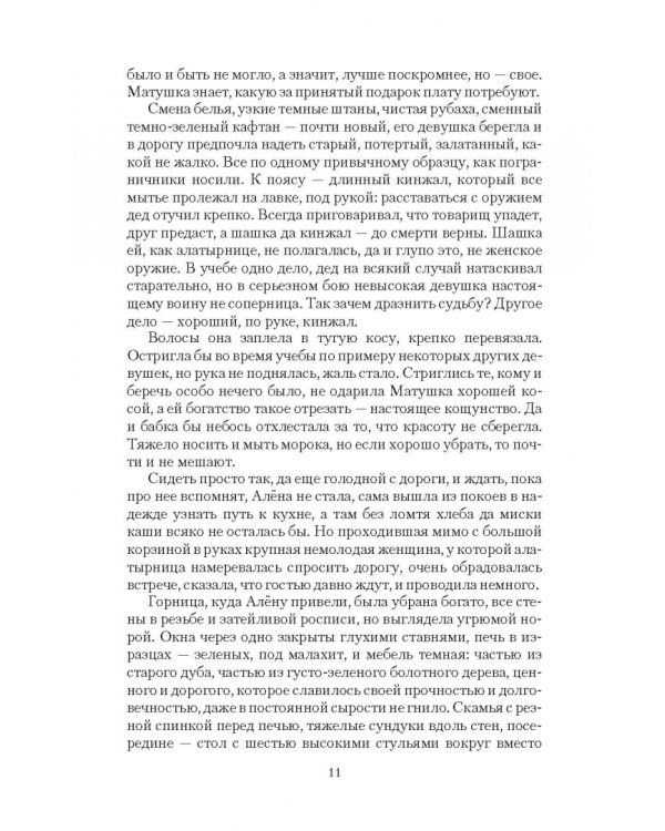 Янтарь в болоте