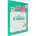 Игры с нейропсихологом в семье
