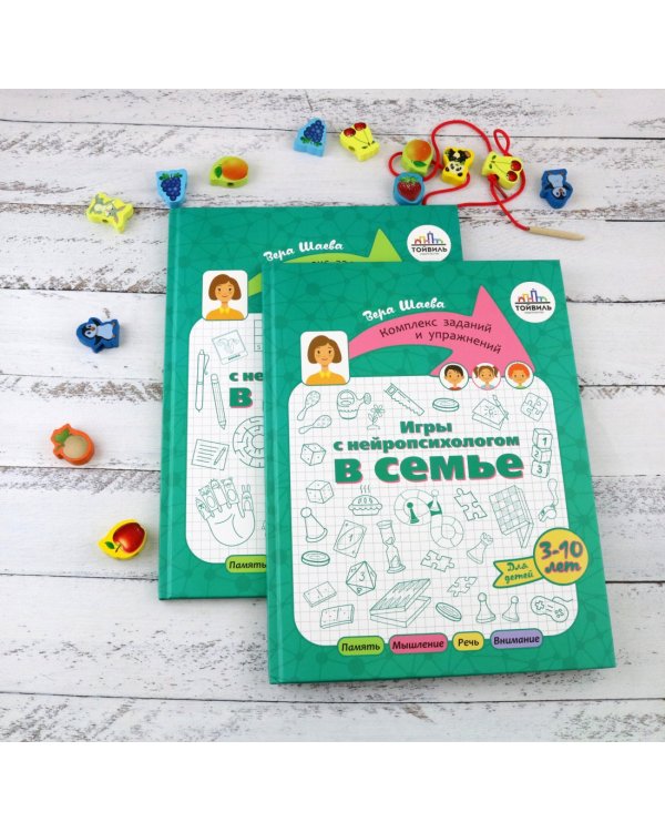 Игры с нейропсихологом в семье