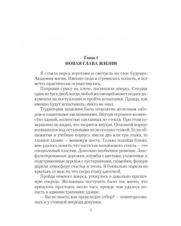 По ту сторону тьмы