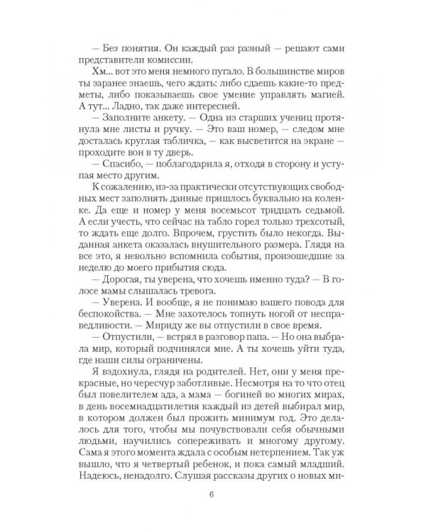 По ту сторону тьмы