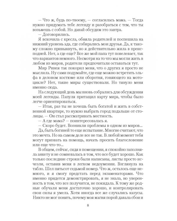 По ту сторону тьмы