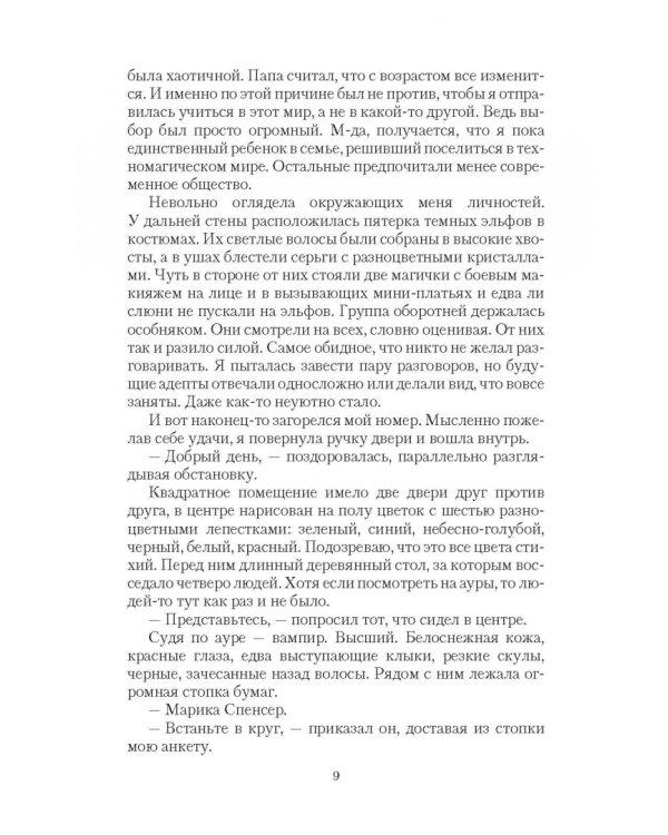 По ту сторону тьмы