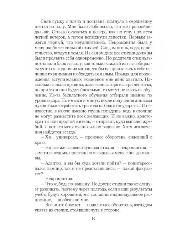 По ту сторону тьмы