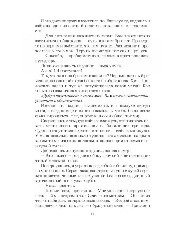 По ту сторону тьмы