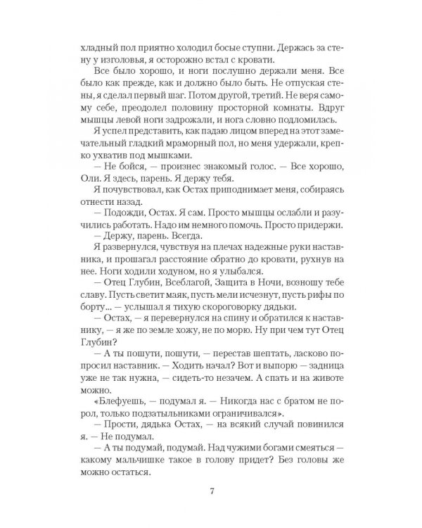 Кровь данов