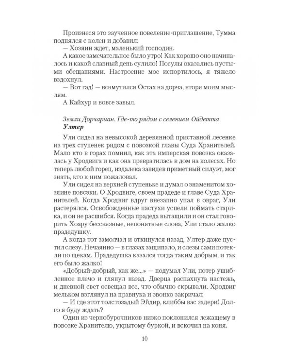Кровь данов
