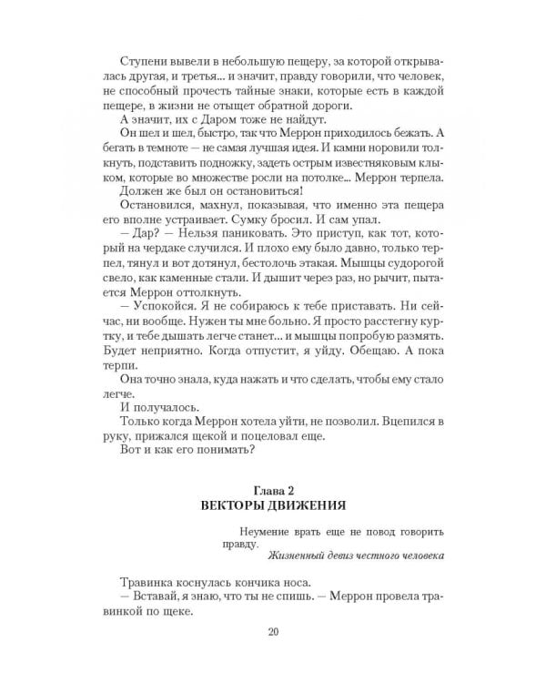 Леди и война. Цветы из пепла