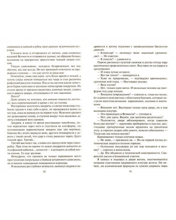 Без гнева и пристрастия