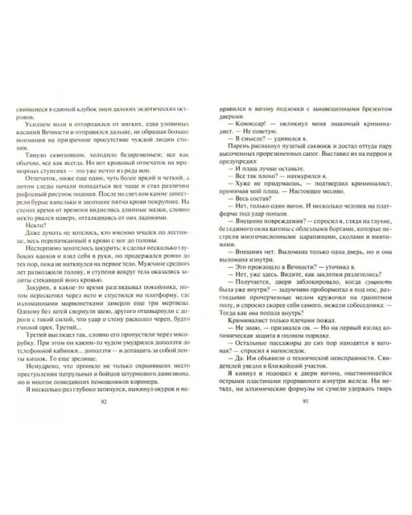 Без гнева и пристрастия