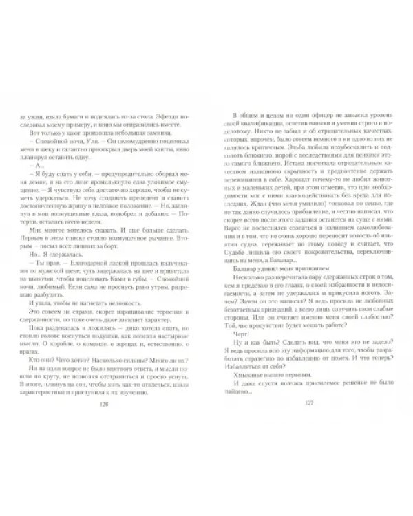 Претендентка. Единственная и неповторимая