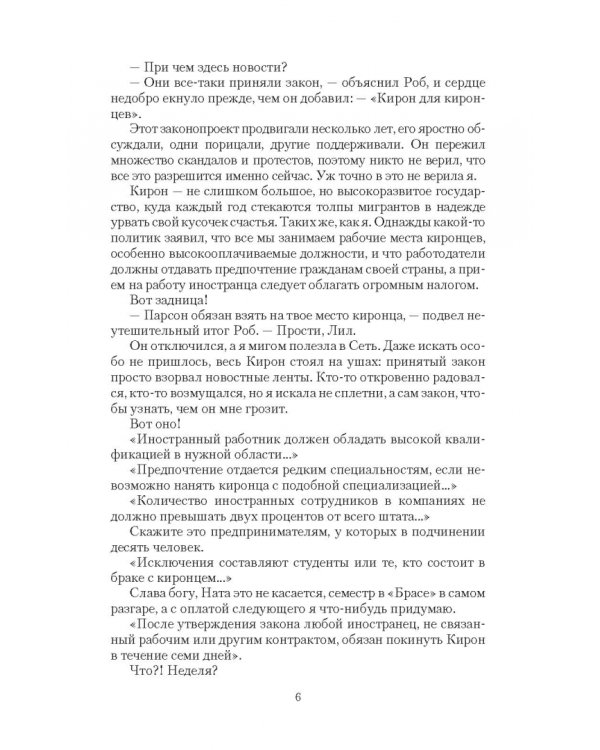 Скрытые чувства