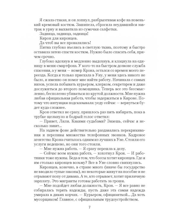 Скрытые чувства