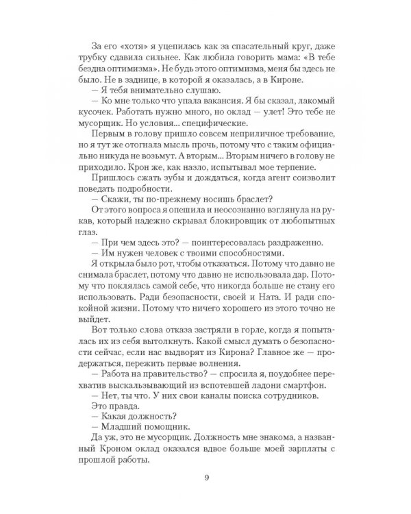 Скрытые чувства