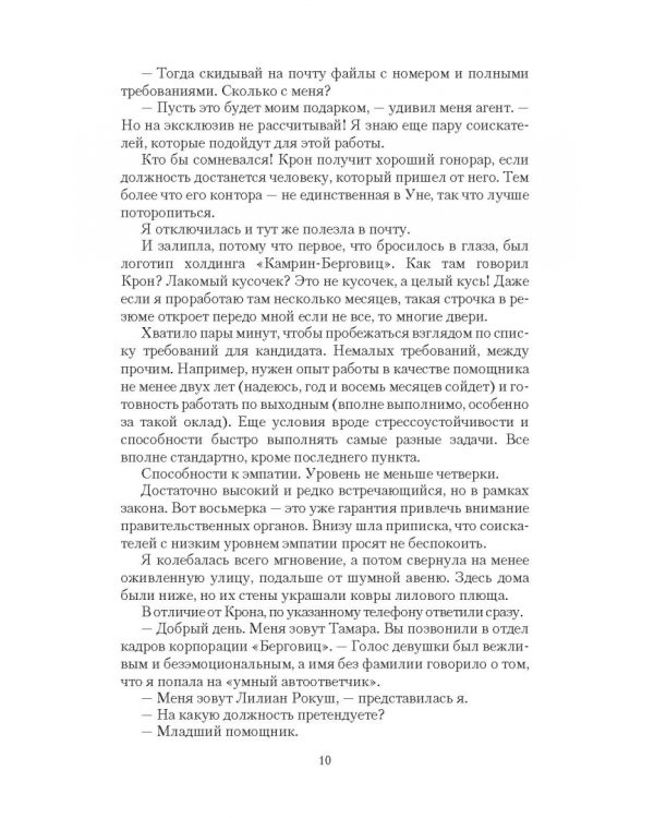 Скрытые чувства