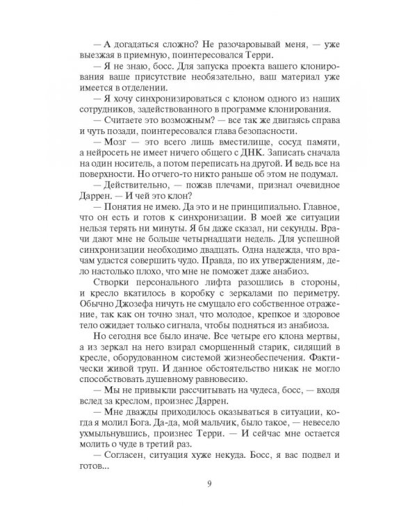 Пандора. Одиссея