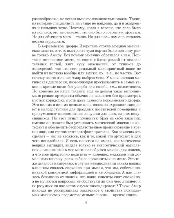 Кукла его высочества