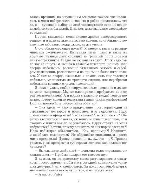 Кукла его высочества