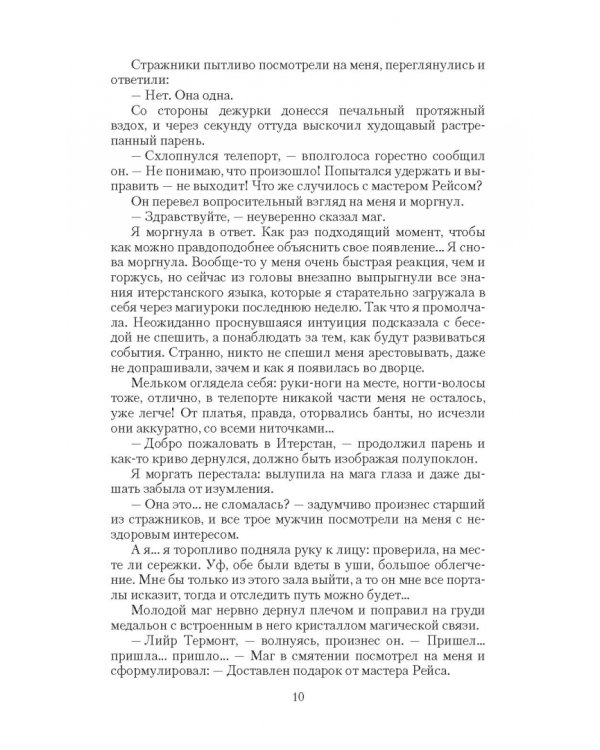 Кукла его высочества