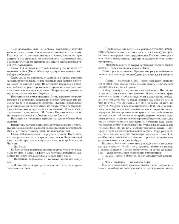 Встретимся на Кассандре!